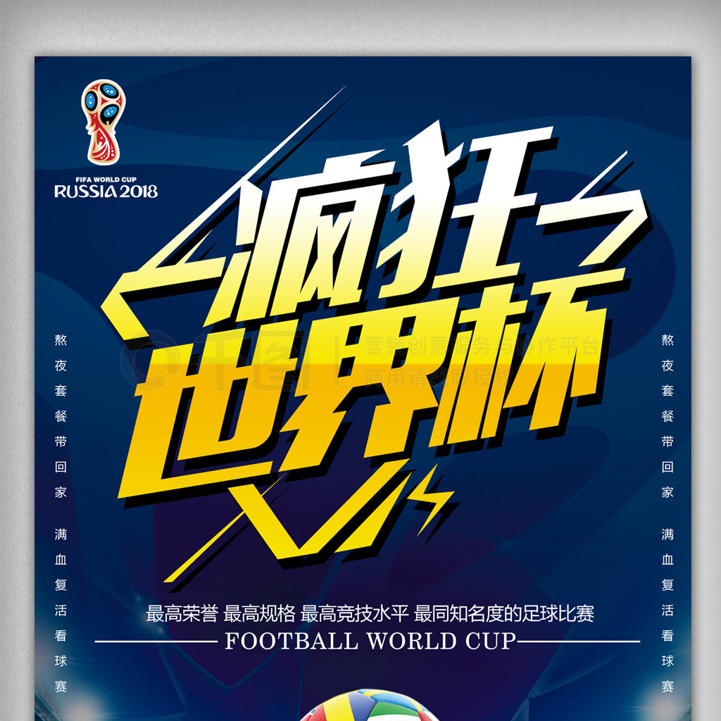 仅不断冲击