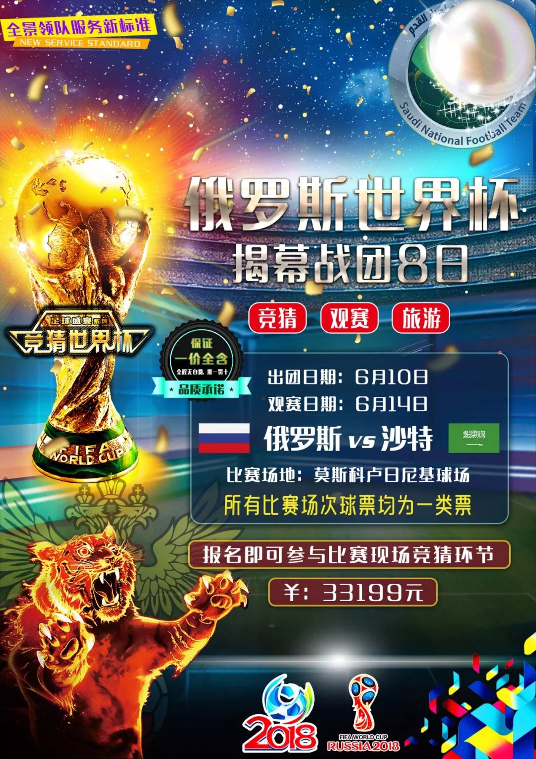 这个后卫并