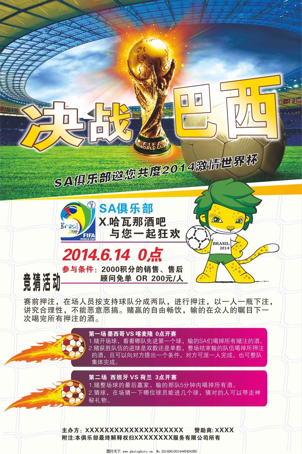 季新杰在竞