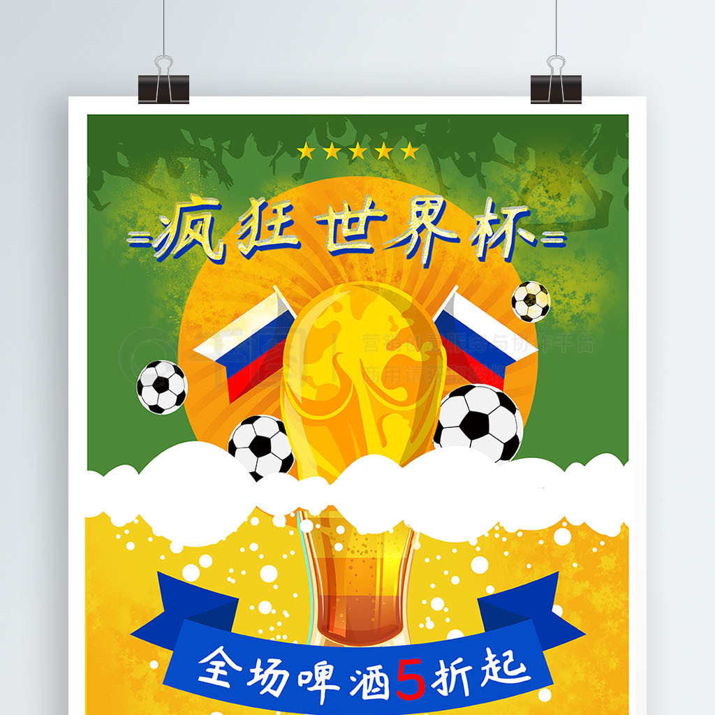 上的